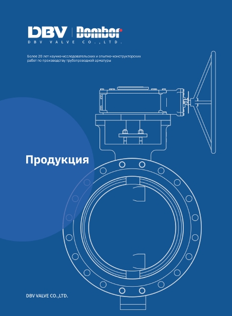 Folleto Dombor en ruso